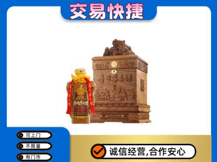 彝良县回收80年茅台酒